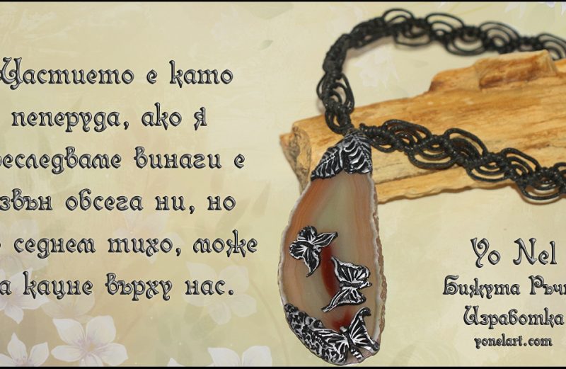 Скъпоценни И Полускъпоценни Камъни За Зодия Дева