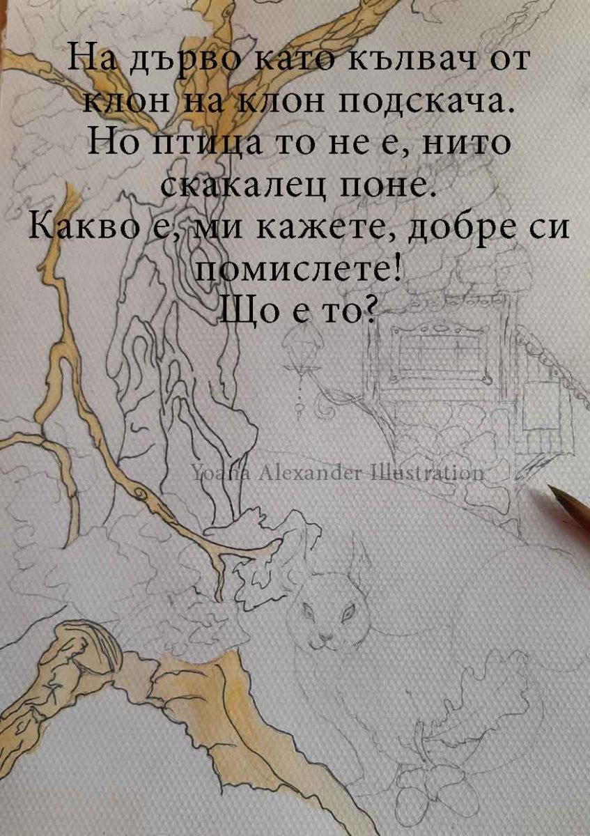 https://yonelart.com/wp-content/uploads/2022/04/12katerica-847x1200.jpg