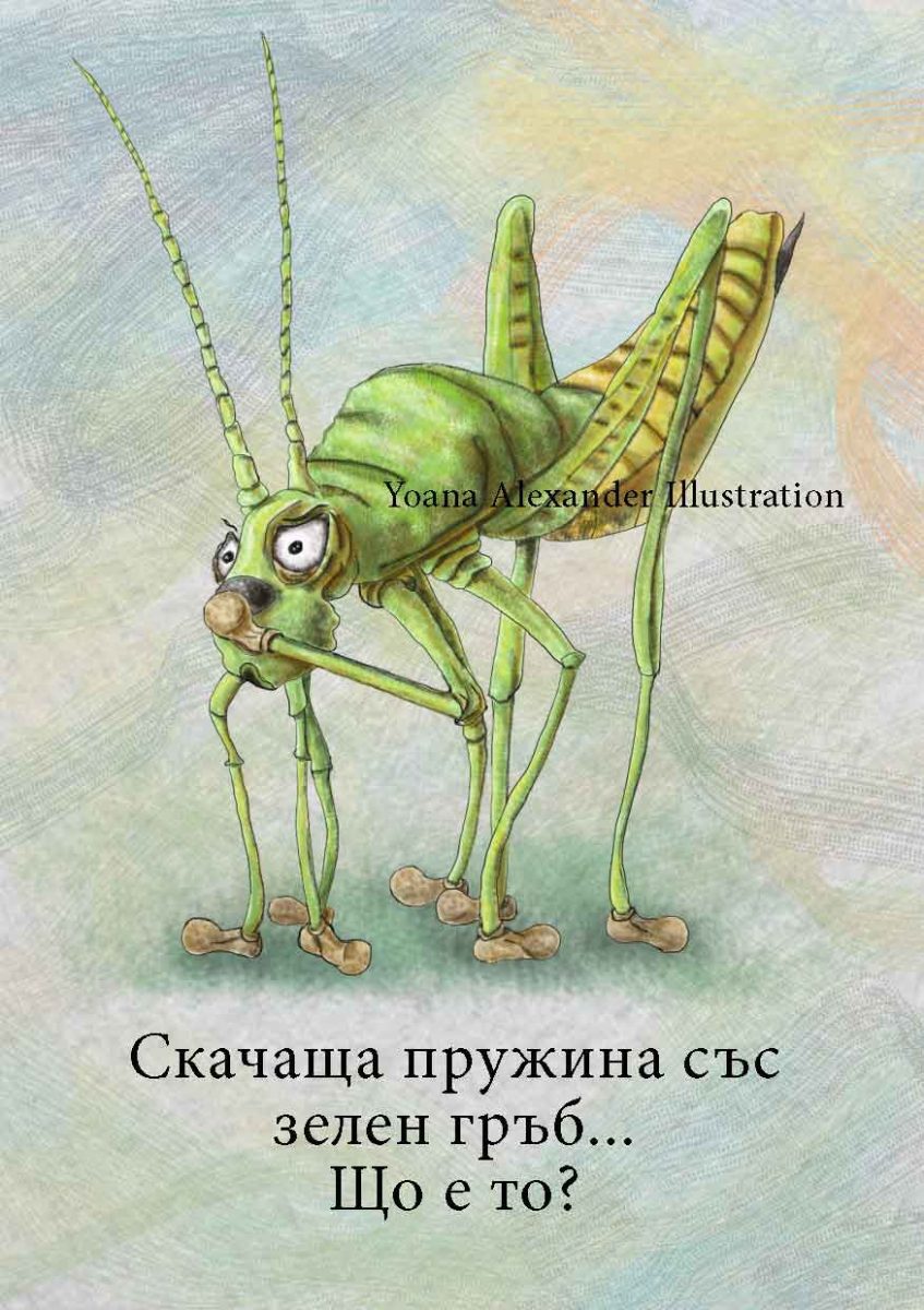 https://yonelart.com/wp-content/uploads/2022/04/3grasshopper-847x1200.jpg
