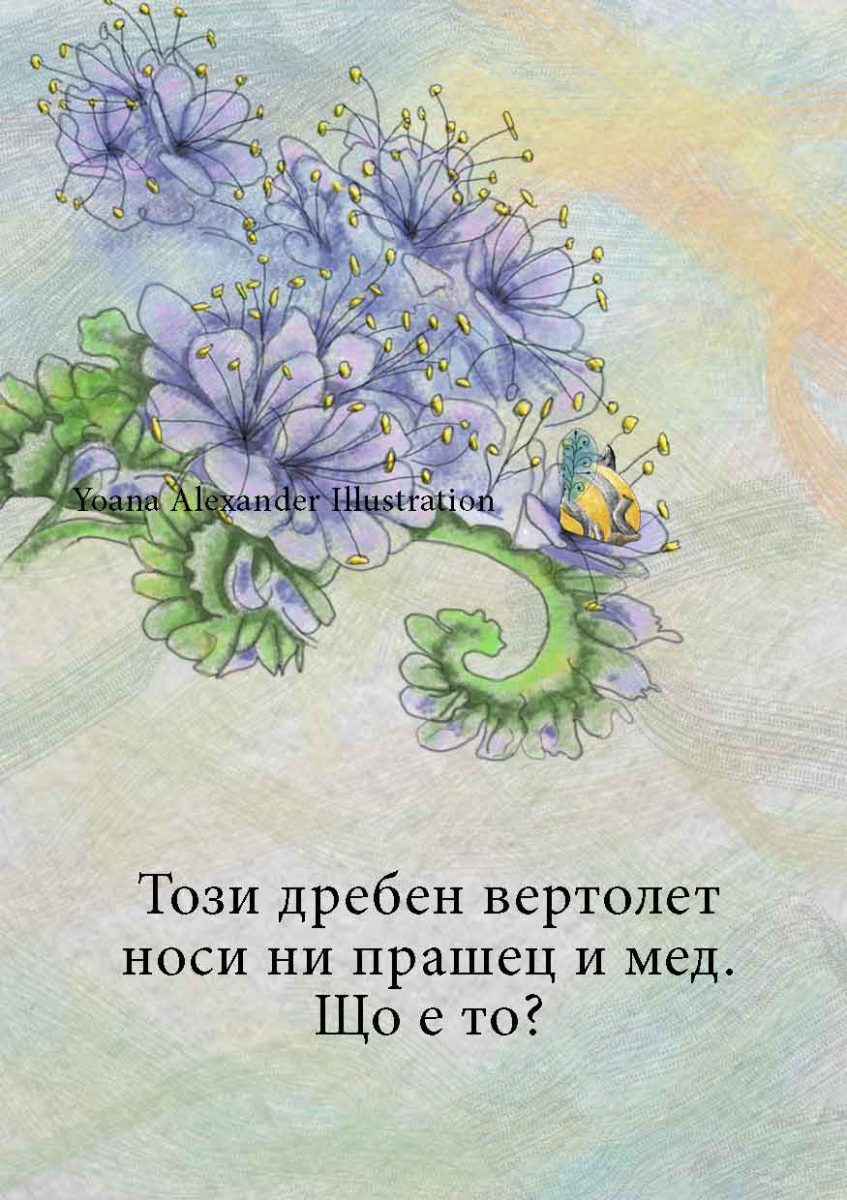 https://yonelart.com/wp-content/uploads/2022/04/6bee-847x1200.jpg
