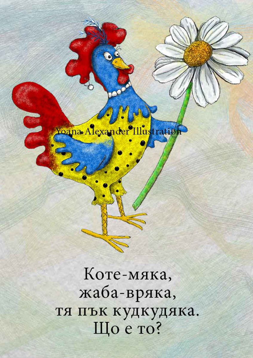 https://yonelart.com/wp-content/uploads/2022/04/8kokoshka-847x1200.jpg