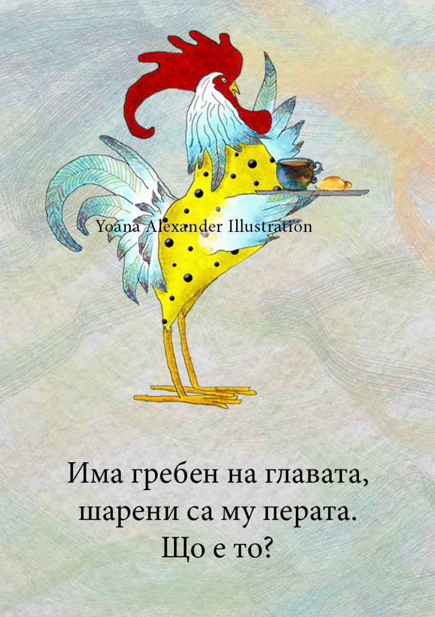 https://yonelart.com/wp-content/uploads/2022/04/9petel-847x1200.jpg