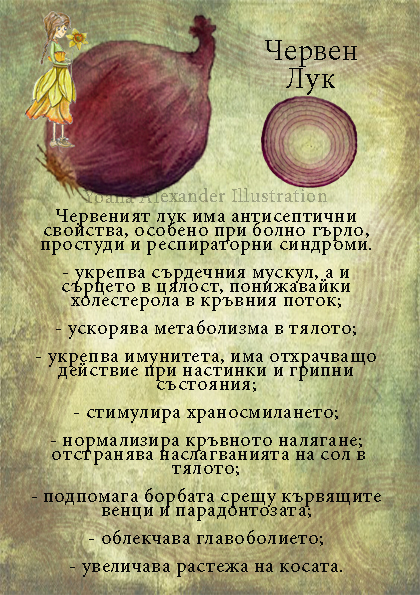 https://yonelart.com/wp-content/uploads/2022/04/cherven-luk.jpg