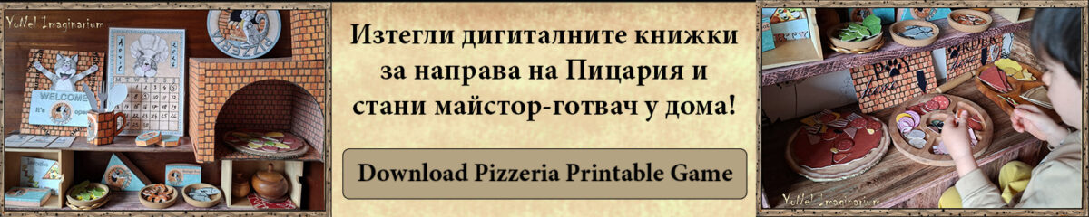 Дигитални книжки за принтране за детска пицария и дете по време на ролева игра / Printable pizzeria pretend play book set for kids with cat chef Murrri